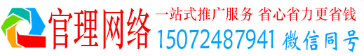 临淄官理信息流运营